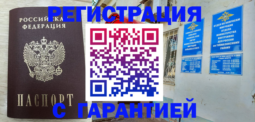 где прописаться в Ставрополе