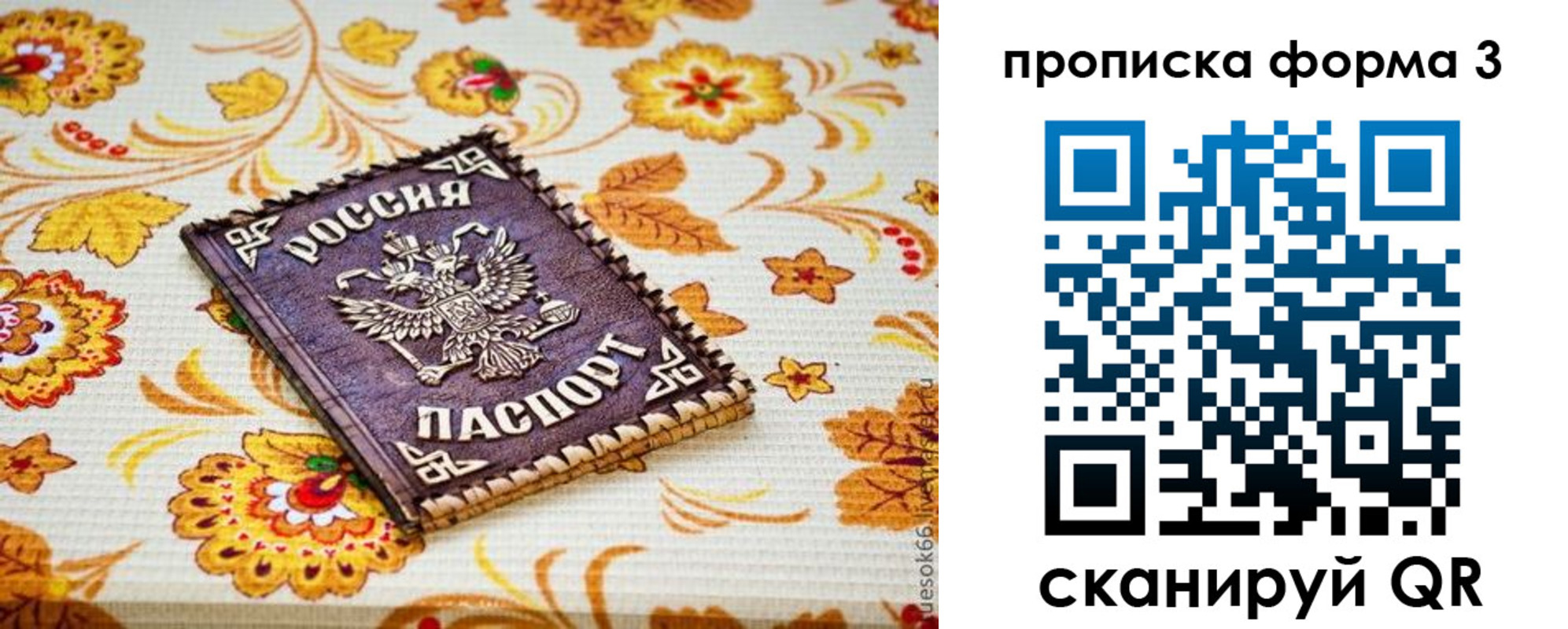 прописка от собственника в Ставрополе