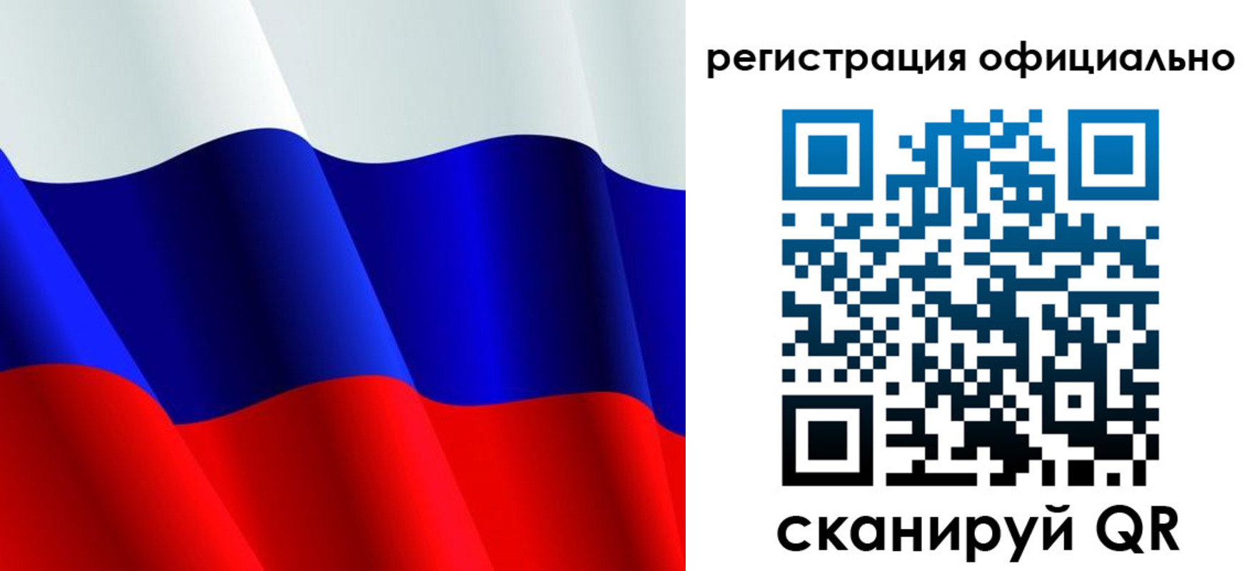 временная регистрация законно в Ставрополе