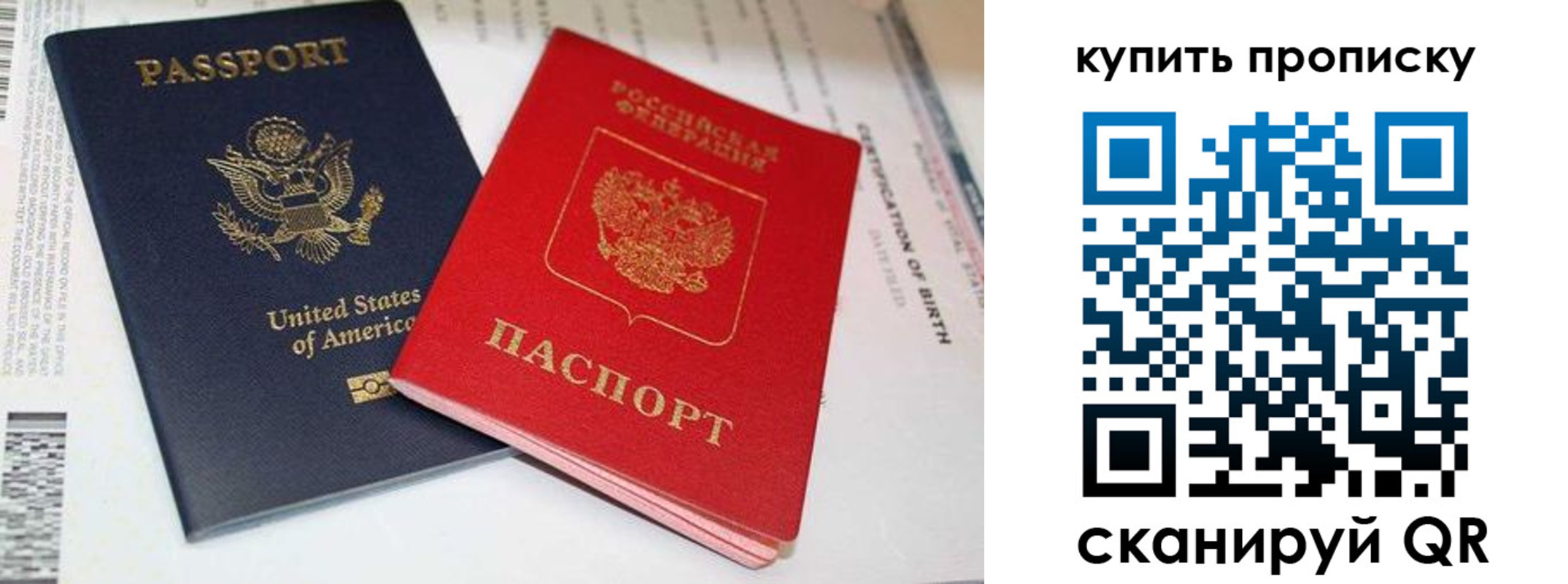 прописка для военкомата в Ставрополе