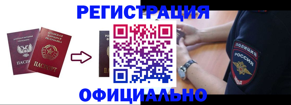 купить прописку в Ставрополе