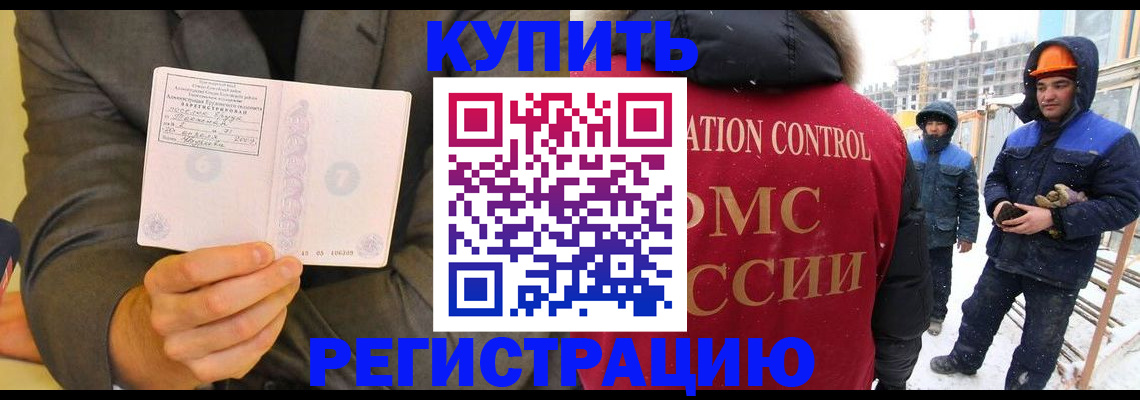 прописка регистрация в Ставрополе